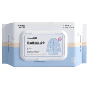 羽绒服湿巾清洁免洗去污去渍干洗专用湿纸巾强力擦拭清洗家用神器