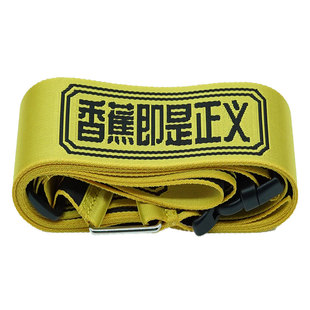 AcFun时尚行李箱包绑带