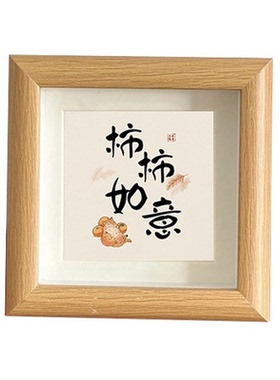 考研书法实木迷你相框摆台