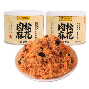 杨生记肉松海苔酥脆麻花爆款罐装零食休闲食品馋嘴追剧传统小吃LM