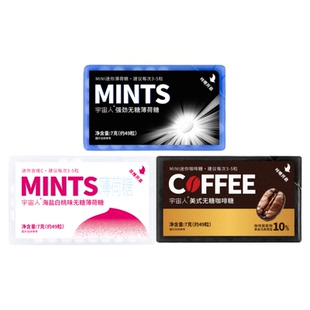 【混搭口味】宇宙人强劲无糖薄荷糖清新口气白桃含片咖啡糖盒装
