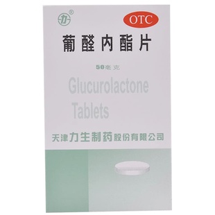 0葡醛内酯片转氨酶什么胶囊肝炎急慢性制药天津发热辅助片病面容