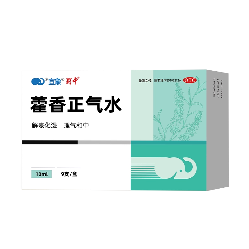 蜀中藿香正气水合剂霍香口服液解表化湿理气中和头痛昏重泡脚正品