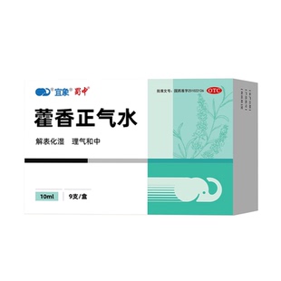 蜀中藿香正气水合剂霍香口服液解表化湿理气中和头痛昏重泡脚正品