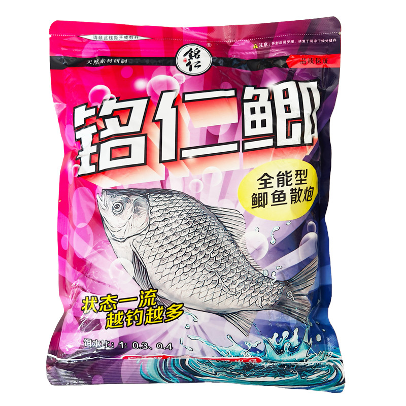 铭仁鲫鱼散炮鱼饵黑坑野钓