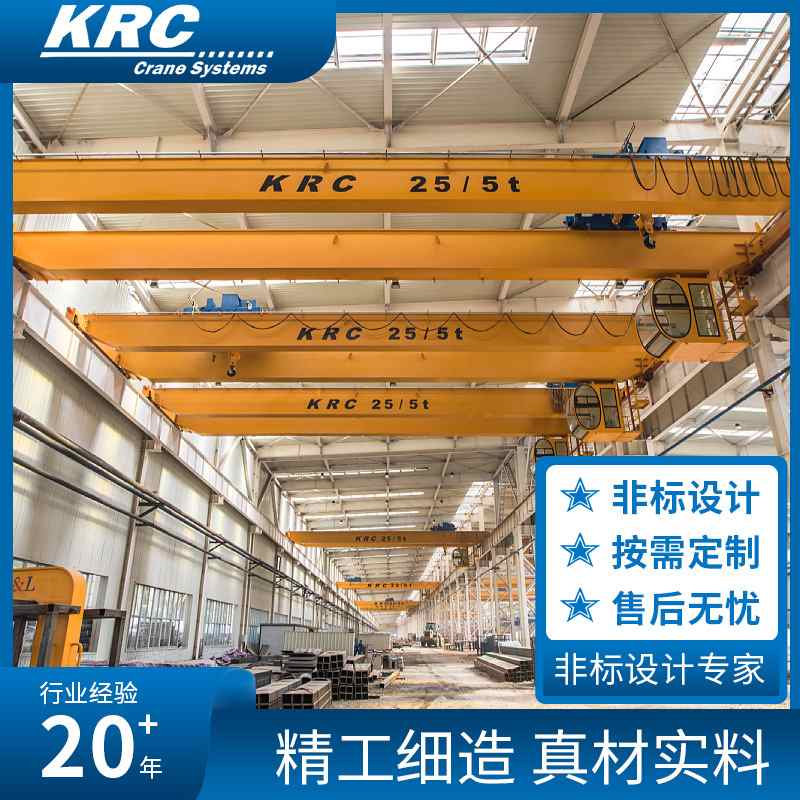 双梁起重机 欧式卡瑞天车行车吊车智能5吨桥式自动10t电动单梁