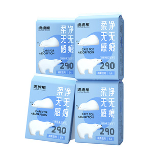 【69任选3套】月月舒 绵绵熊卫生巾290夜用国货420mm超长姨妈巾
