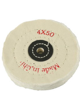 4寸白布轮加厚优质纯棉镜面100mm