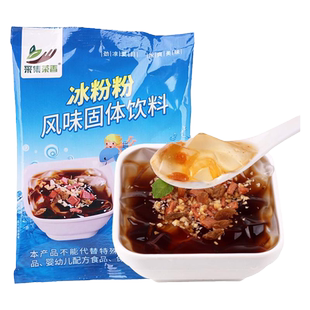 采集茶香冰粉粉小包装40g 四川冰凉粉配料商用自制家用甜品专用粉