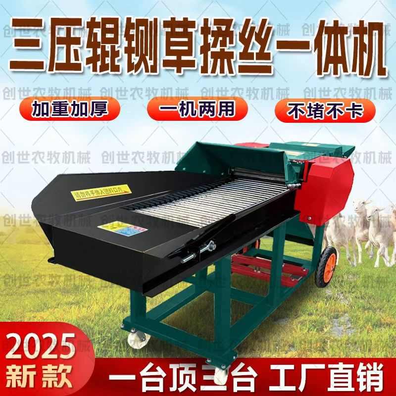 加厚铡草揉丝机干湿两用玉米秸秆粉碎机牛羊养殖打草家用切草碎草