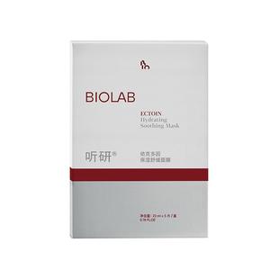 【618返场】听研依克多因面膜10片