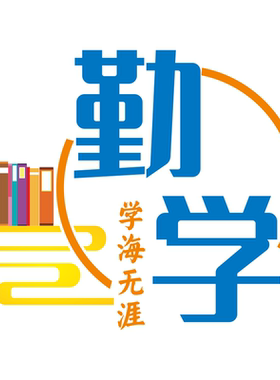 小学初中教室装饰文化墙贴励志