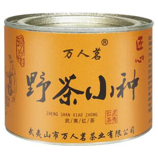 厂家直销 野茶小种 武夷山桐木关野生特级正山小种红茶茶叶散罐装