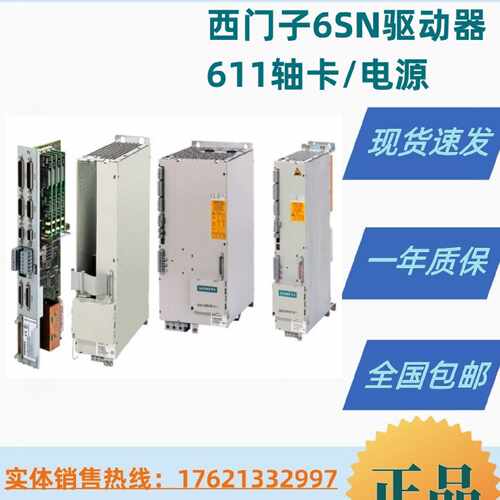 议价6SN1118-0AE/0DG/0DH/ODG/ODH/OAE/11/21/22/23-0AA1/0AA0西