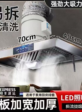 2026新款油烟机简易抽油烟机厨房家用出租房大吸力排气扇斜流风机