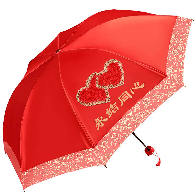 红色折叠新娘出嫁伞防雨中式出门子蕾丝花边雨伞晴雨两用三折婚伞