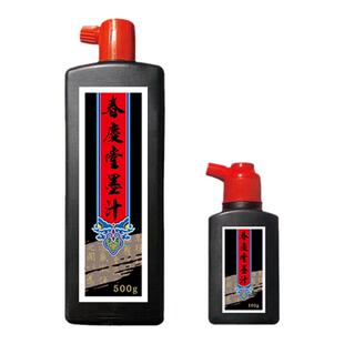 春庆堂铜版纸专用墨水快干墨液珠江春联高浓度墨文房四宝对联专用