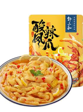 邹三和酸辣无骨凤爪卤味