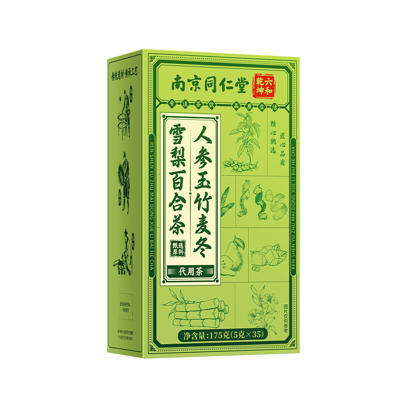 麦冬玉竹生津水百合茯苓雪梨茶生润燥饮肺补津液降滋阴火旺养生茶
