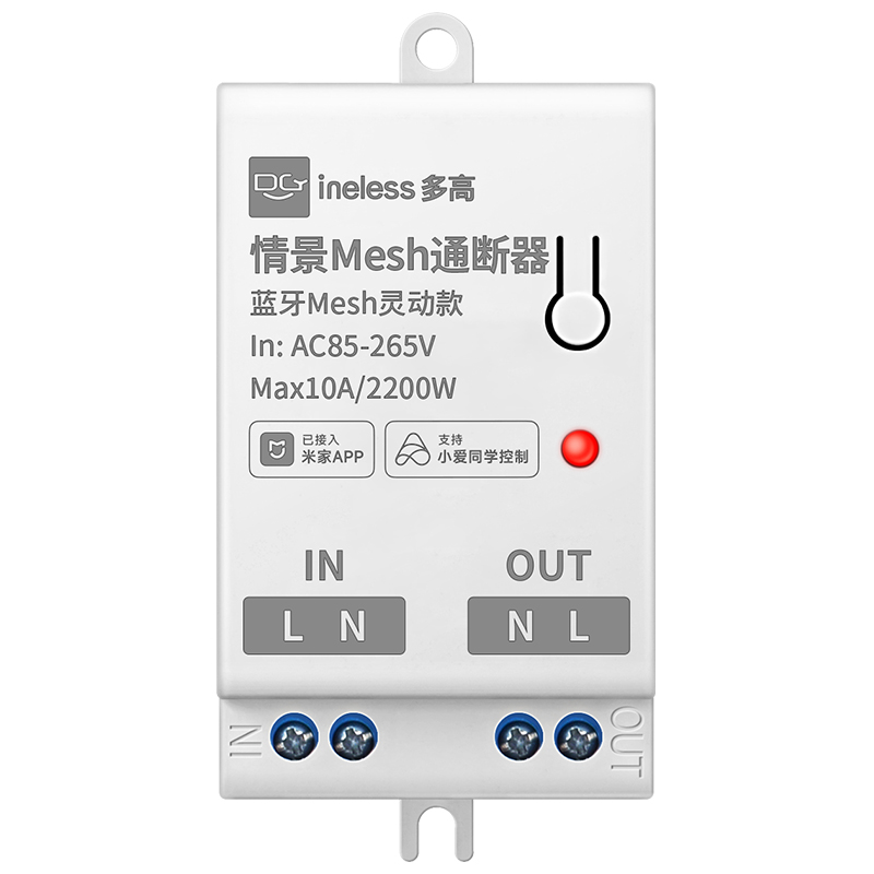 已接入米家APP智能通断器支持小爱同学控制蓝牙mesh模块凌动灯控