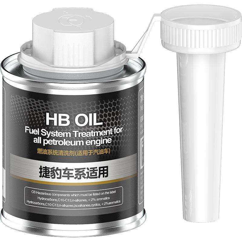 德国进口HB捷豹专用燃油宝除积碳