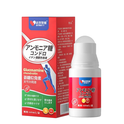 【日本强效】外用氨糖软骨素N0.1