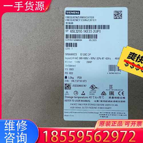 【询价】6SL3210-1KE23-2UP1G120C 15K适用
