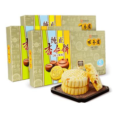 老字号咀香园杏仁饼广东特产手信