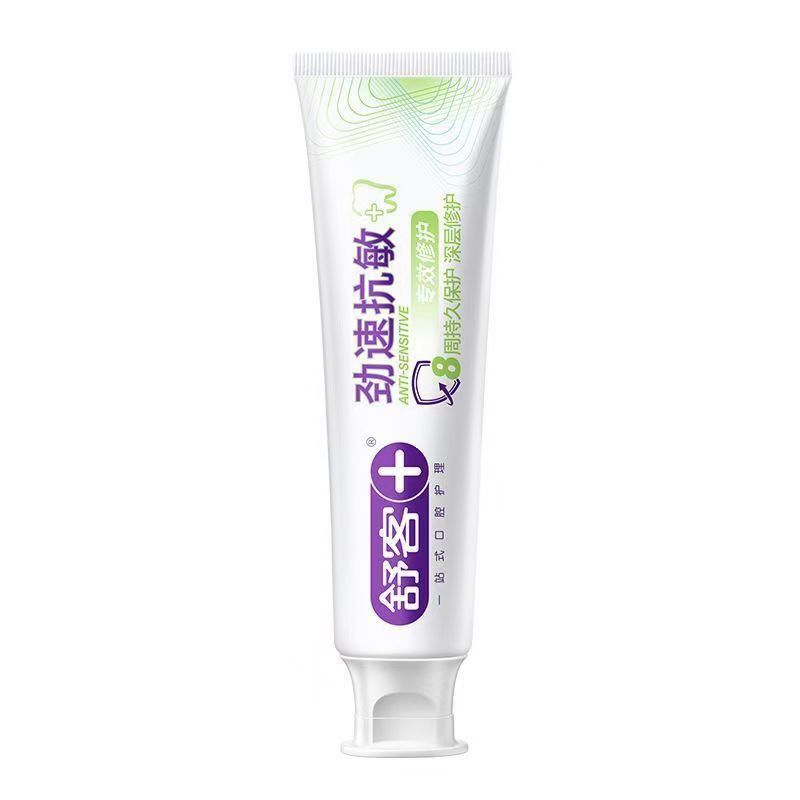 舒客速效抗敏牙膏专效修护