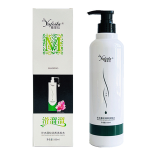 雅菲拉滑溜溜致臻柔顺发膜补水蓬松润养洗发水护发素发膜修复干枯