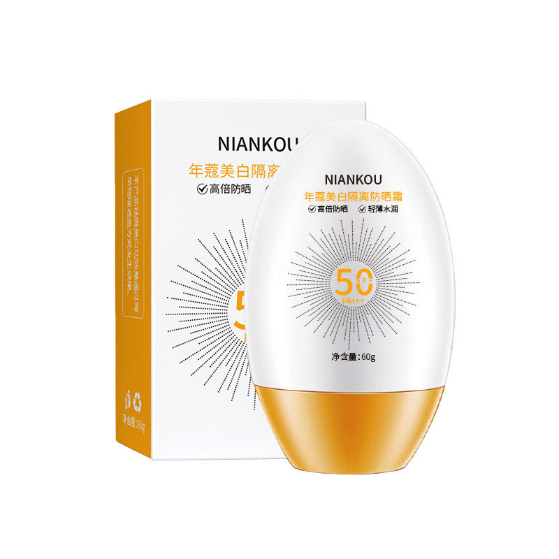 SPF50高倍美白隔离防晒霜60g
