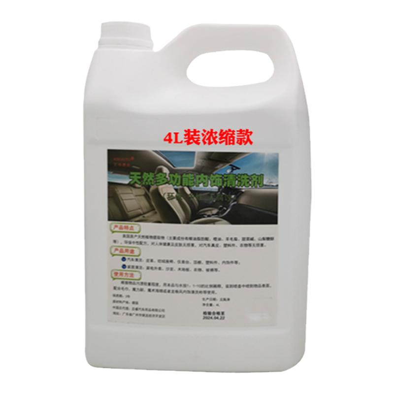 汽車天然中性真皮內(nèi)飾清洗劑液龍卷風(fēng)頂棚絨布皮革車頂全能去污劑