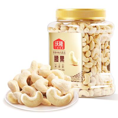 沃隆腰果仁罐装原味越南