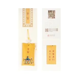 敦煌研究院 古风随身香囊 平安符车载香包荷包博物馆文创生日礼物