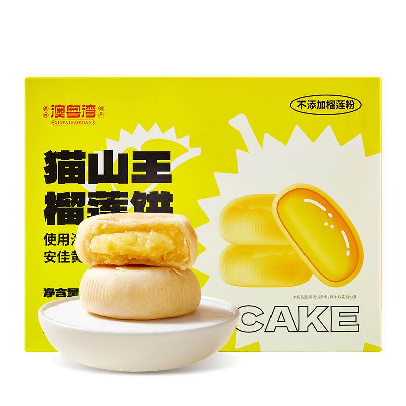 澳粤湾正宗猫山王榴莲酥馅饼爆浆糕点礼盒儿童山楂饼开胃零食中秋