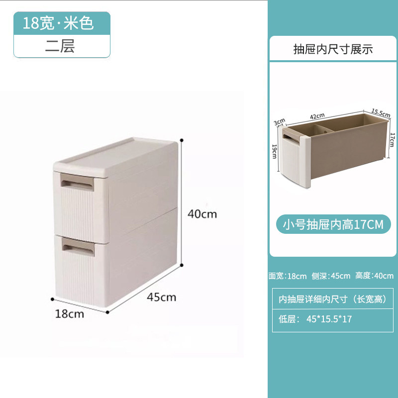 18cm夹缝抽屉式收纳柜窄厨房冰箱收纳置物架落地卫生间缝隙储物u.