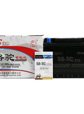骆驼蓄电池AGM80AH启停VRL480适配奔驰C200L别克君威君越汽车电瓶