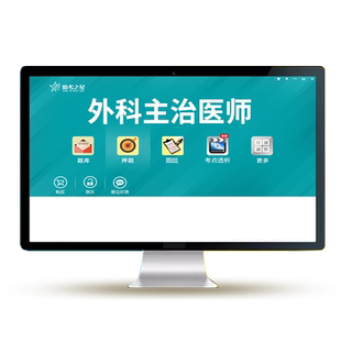 2026年整形外科学神经外科主治医师中级职称考试题库用书视频教材
