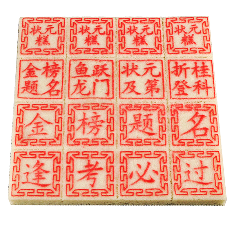 豐隆齋浙江高考定勝糕中考老式狀元糕金榜題名狀元糕粽禮盒裝糕點(diǎn)