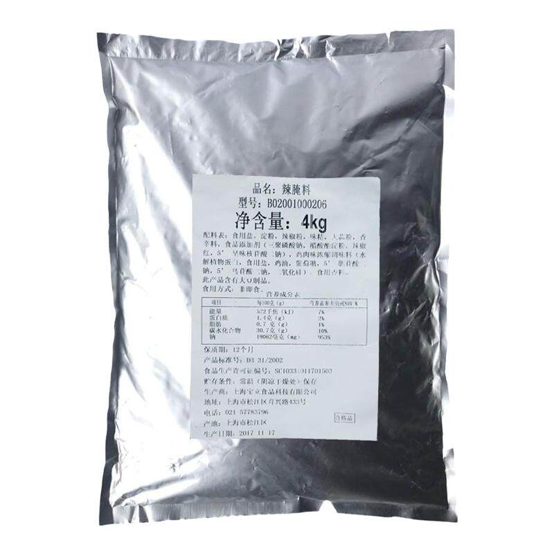 香辣炸鸡粉烧烤调料宝立客滋商用