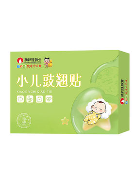 【葫芦娃豉翘清热贴】宝宝不抗拒