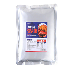 田公子蟹黄酱餐饮定制蟹黄酱即食拌面拌饭秃黄油蟹肉蟹膏蟹黄1kg