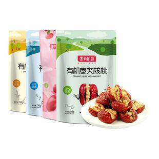 枣有机荟有机枣夹核桃 新疆和田夹心甜枣无核免洗茶点枣圈3袋包邮