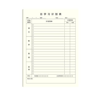 维克多利每周每日学习计划表小学生初中生学习语文数学英语等作业学习时间安排好习惯养成自律打卡纸