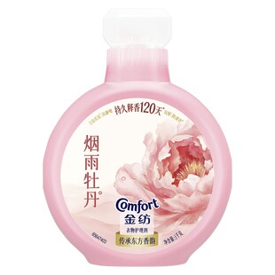 【重磅新品】金纺衣物香氛柔顺剂大师调香120天持久留香小香瓶