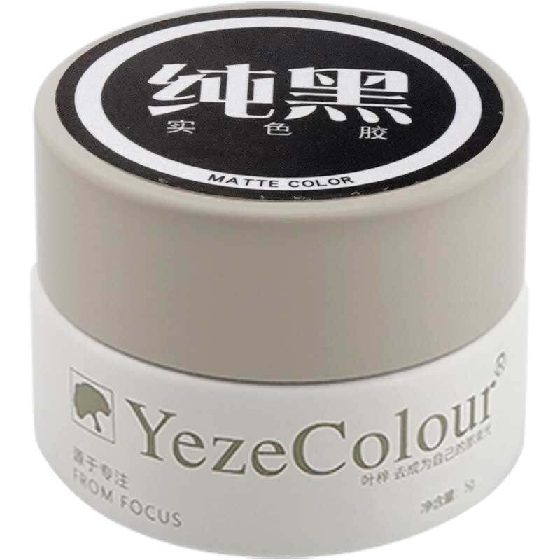 YezeColour叶梓美甲黑甲油胶