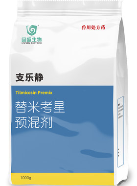 回盛生物替米考星预混剂蓝耳兽药