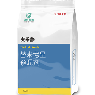 回盛生物 支乐静20%替米考星预混剂1kg兽用氟苯尼考咳喘猪用兽药