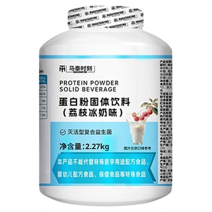 马泰时刻酵母蛋白粉5磅 85%高蛋白健身运动营养增健肌粉补剂男女