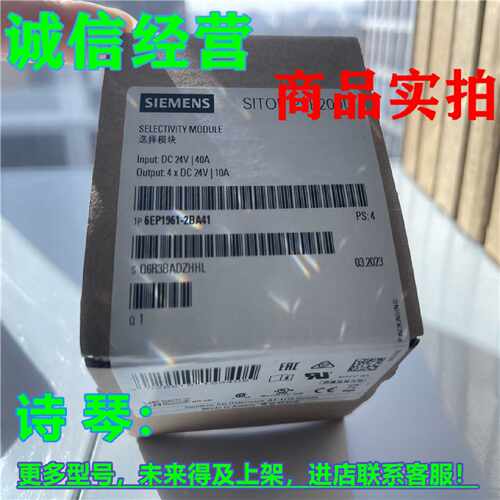 议价1P 6EP1961-2BA00西门子SITOP电源 PSE200U 10A 6EP1961-2BAO